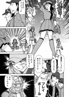 [Ayasaka Mitsune] Ritchan no Kutibiru Vol.03 - page 16
