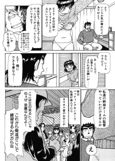 [Ayasaka Mitsune] Ritchan no Kutibiru Vol.03 - page 9