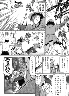 [Ayasaka Mitsune] Ritchan no Kutibiru Vol.03 - page 21