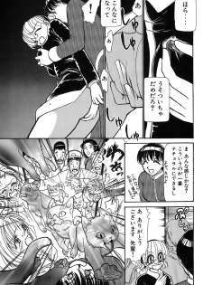 [Ayasaka Mitsune] Ritchan no Kutibiru Vol.03 - page 50