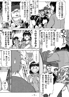 [Ayasaka Mitsune] Ritchan no Kutibiru Vol.03 - page 10