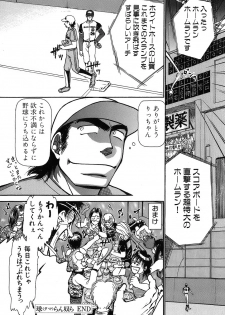 [Ayasaka Mitsune] Ritchan no Kutibiru Vol.03 - page 32