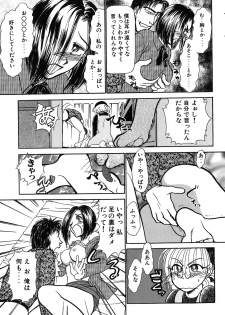 [Ayasaka Mitsune] Ritchan no Kutibiru Vol.03 - page 38
