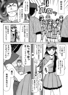 [Ayasaka Mitsune] Ritchan no Kutibiru Vol.03 - page 15