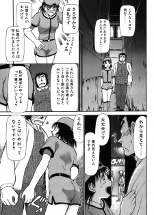 [Ayasaka Mitsune] Ritchan no Kutibiru Vol.03 - page 26