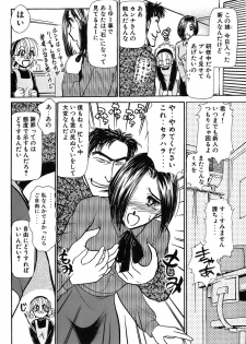 [Ayasaka Mitsune] Ritchan no Kutibiru Vol.03 - page 37