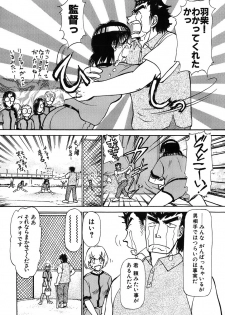 [Ayasaka Mitsune] Ritchan no Kutibiru Vol.03 - page 14
