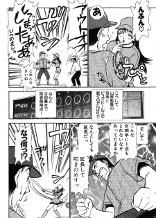 [Ayasaka Mitsune] Ritchan no Kutibiru Vol.03 - page 23