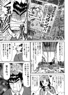 [Ayasaka Mitsune] Ritchan no Kutibiru Vol.03 - page 6