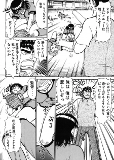 [Ayasaka Mitsune] Ritchan no Kutibiru Vol.03 - page 13