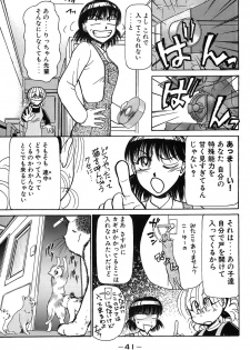 [Ayasaka Mitsune] Ritchan no Kutibiru Vol.03 - page 44