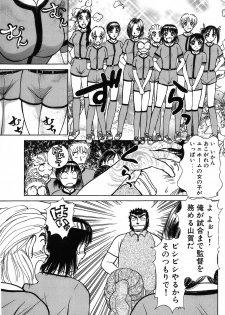 [Ayasaka Mitsune] Ritchan no Kutibiru Vol.03 - page 12