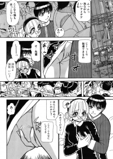 [Ayasaka Mitsune] Ritchan no Kutibiru Vol.03 - page 49