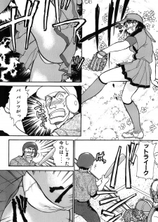 [Ayasaka Mitsune] Ritchan no Kutibiru Vol.03 - page 17