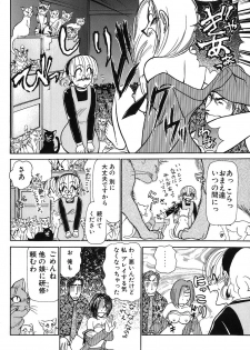 [Ayasaka Mitsune] Ritchan no Kutibiru Vol.03 - page 39