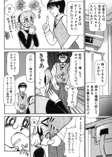 [Ayasaka Mitsune] Ritchan no Kutibiru Vol.03 - page 45