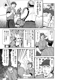 [Ayasaka Mitsune] Ritchan no Kutibiru Vol.03 - page 18