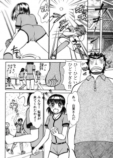 [Ayasaka Mitsune] Ritchan no Kutibiru Vol.03 - page 11
