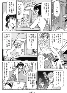 [Ayasaka Mitsune] Ritchan no Kutibiru Vol.03 - page 43