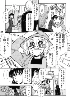 [Ayasaka Mitsune] Ritchan no Kutibiru Vol.03 - page 36