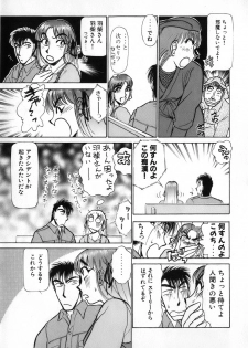[Ayasaka Mitsune] Ritchan no Kutibiru Vol.04 - page 27