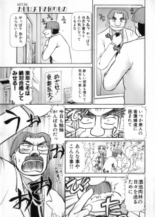 [Ayasaka Mitsune] Ritchan no Kutibiru Vol.04 - page 35