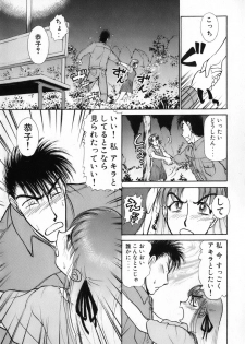 [Ayasaka Mitsune] Ritchan no Kutibiru Vol.04 - page 31