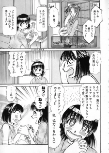 [Ayasaka Mitsune] Ritchan no Kutibiru Vol.04 - page 15