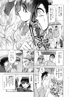 [Ayasaka Mitsune] Ritchan no Kutibiru Vol.04 - page 23
