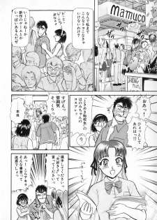 [Ayasaka Mitsune] Ritchan no Kutibiru Vol.04 - page 10