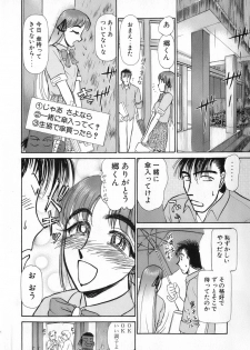 [Ayasaka Mitsune] Ritchan no Kutibiru Vol.04 - page 22