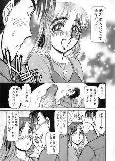 [Ayasaka Mitsune] Ritchan no Kutibiru Vol.04 - page 29