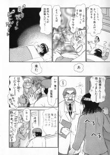 [Ayasaka Mitsune] Ritchan no Kutibiru Vol.04 - page 50