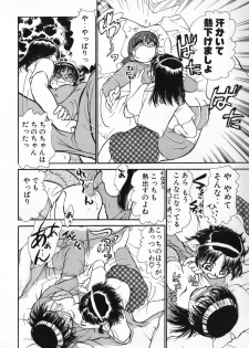[Ayasaka Mitsune] Ritchan no Kutibiru Vol.04 - page 44