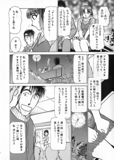 [Ayasaka Mitsune] Ritchan no Kutibiru Vol.04 - page 28