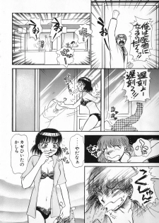 [Ayasaka Mitsune] Ritchan no Kutibiru Vol.04 - page 36