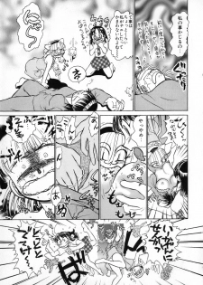 [Ayasaka Mitsune] Ritchan no Kutibiru Vol.04 - page 49