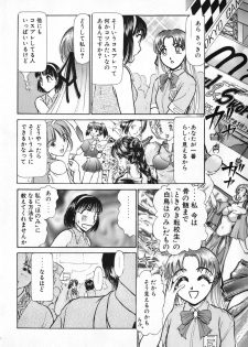 [Ayasaka Mitsune] Ritchan no Kutibiru Vol.04 - page 12