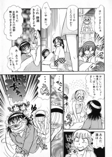 [Ayasaka Mitsune] Ritchan no Kutibiru Vol.04 - page 47
