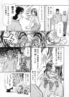 [Ayasaka Mitsune] Ritchan no Kutibiru Vol.04 - page 19