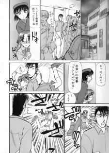 [Ayasaka Mitsune] Ritchan no Kutibiru Vol.04 - page 18