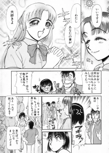 [Ayasaka Mitsune] Ritchan no Kutibiru Vol.04 - page 11