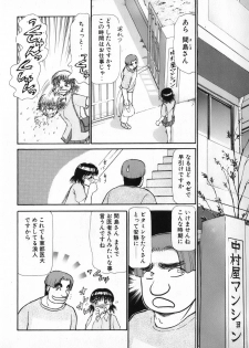 [Ayasaka Mitsune] Ritchan no Kutibiru Vol.04 - page 40