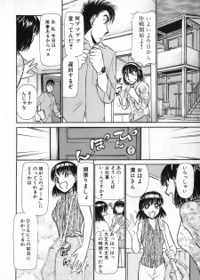 [Ayasaka Mitsune] Ritchan no Kutibiru Vol.04 - page 16