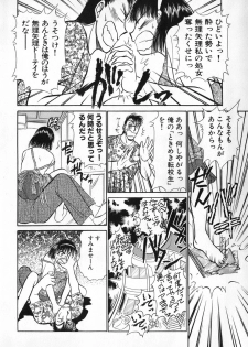 [Ayasaka Mitsune] Ritchan no Kutibiru Vol.04 - page 8