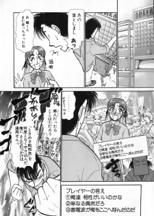 [Ayasaka Mitsune] Ritchan no Kutibiru Vol.04 - page 20
