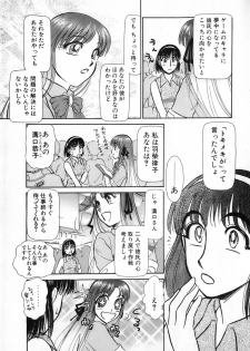 [Ayasaka Mitsune] Ritchan no Kutibiru Vol.04 - page 13