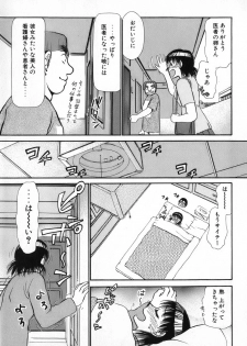 [Ayasaka Mitsune] Ritchan no Kutibiru Vol.04 - page 41