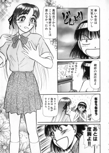 [Ayasaka Mitsune] Ritchan no Kutibiru Vol.04 - page 17