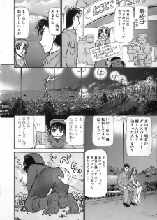 [Ayasaka Mitsune] Ritchan no Kutibiru Vol.04 - page 26
